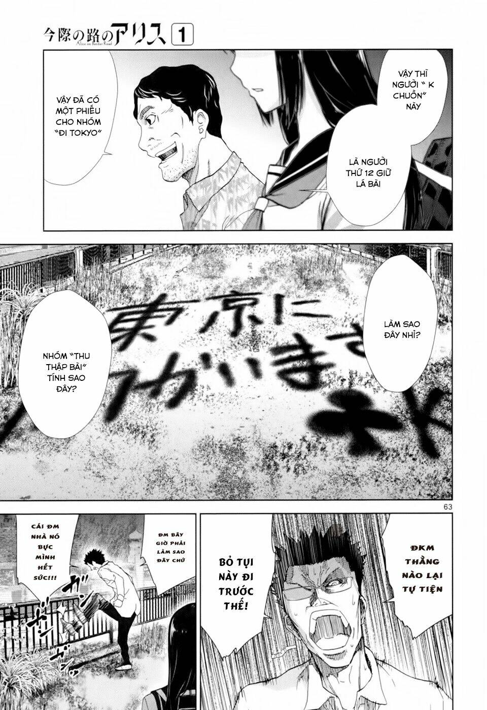 Imawa No Michi No Alice: Alice On Border Road: Chapter 1.6