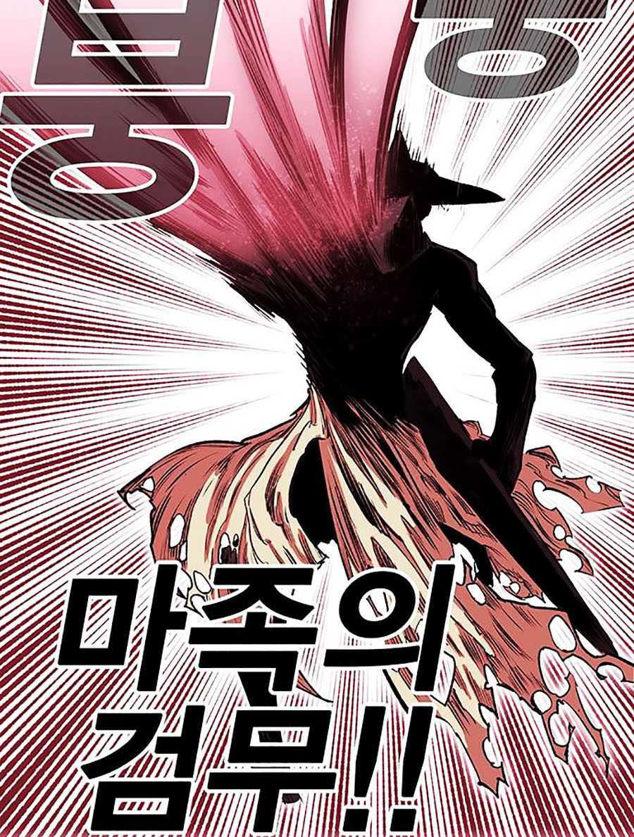 Hard Core Leveling Warrior Ss2: Chapter 64