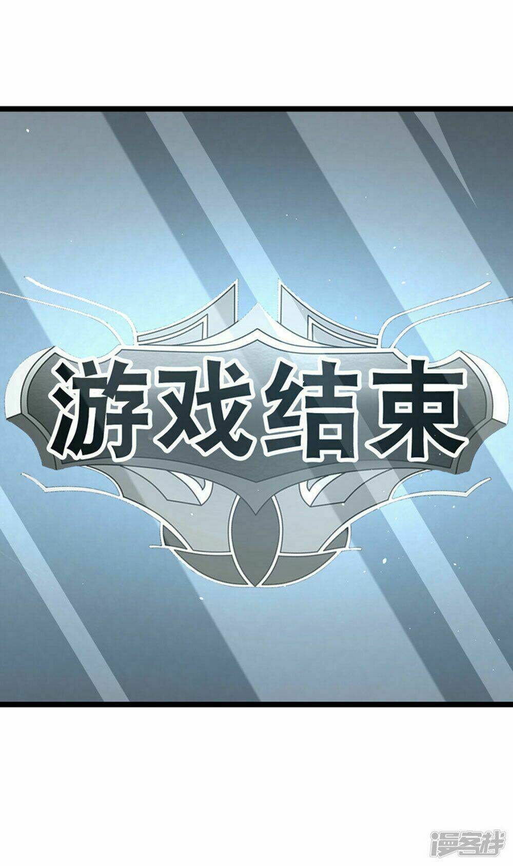 Boss Của Tôi Là Đại Thần: Chapter 46