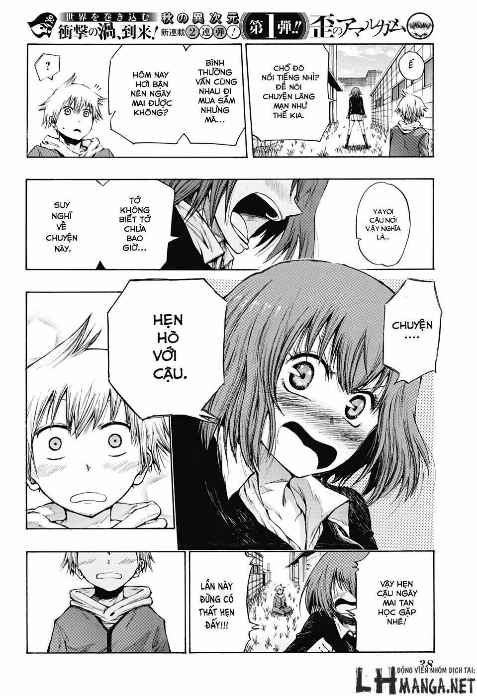 Ibitsu No Amalgam: Chapter 1