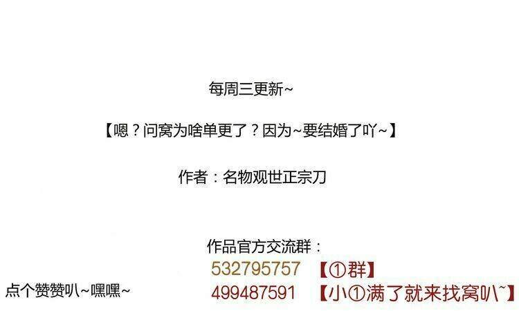 Yến Sơn Phái Và Bách Hoa Môn: Chapter 194