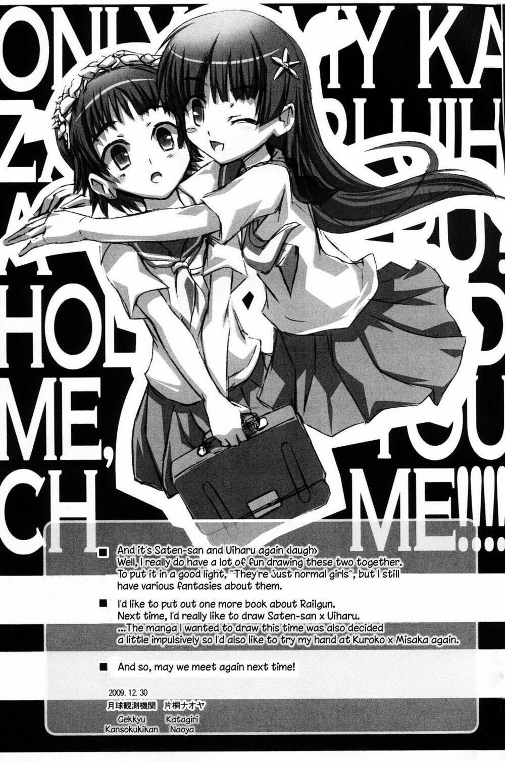 To Aru Kagaku no Railgun Doujinshi: Chapter 2