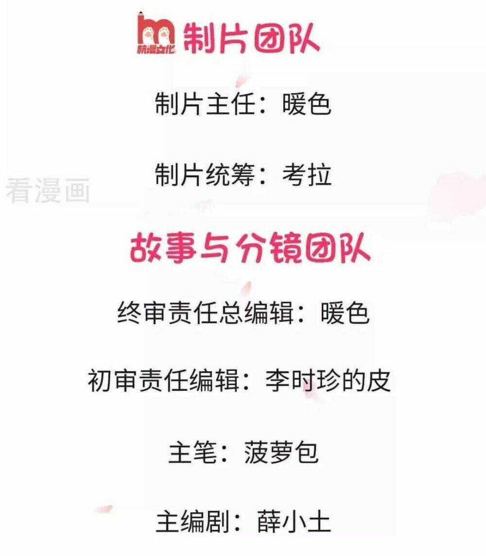 Nhập Cốt Noãn Hôn - Tà Tính Lão Công Hắc Thiên Kim: Chapter 2