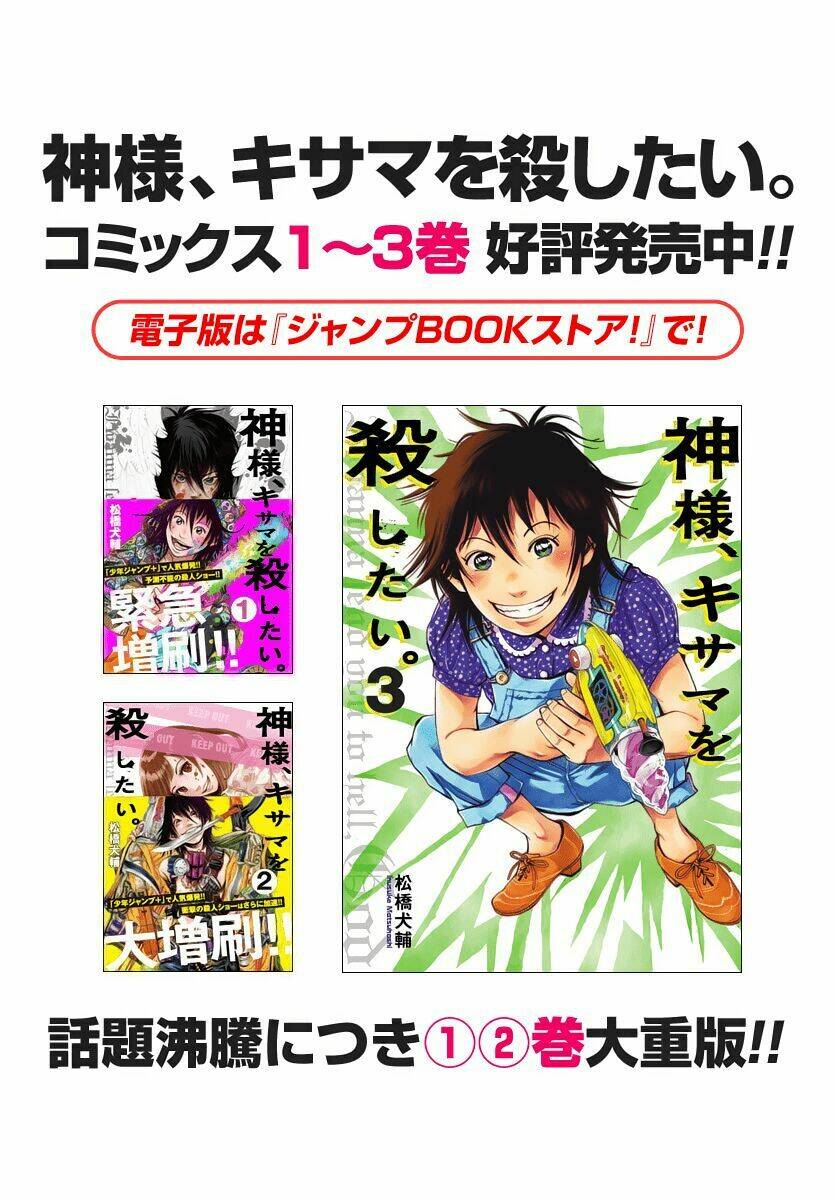 Kamisama, Kisama Wo Koroshitai: Chapter 17