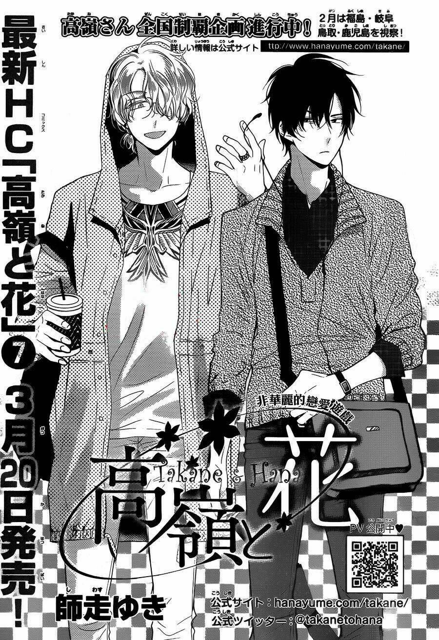 Buổi Xem Mắt Bất Đắc Dĩ: Chapter 43