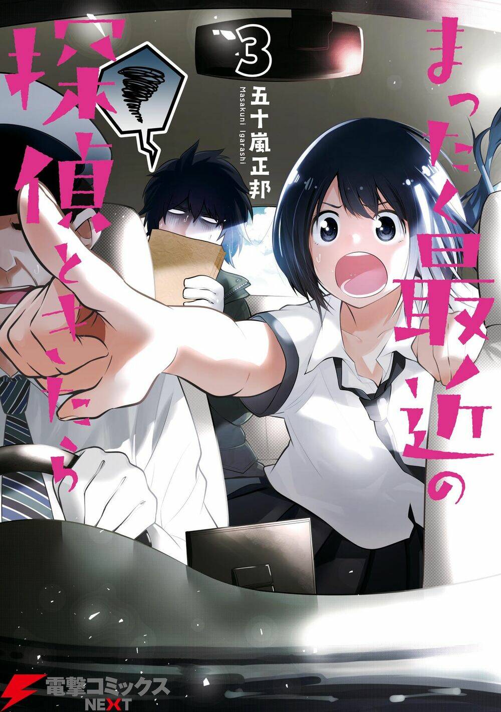 Thám Tử Già Và Cô Trợ Lý: Chapter 12