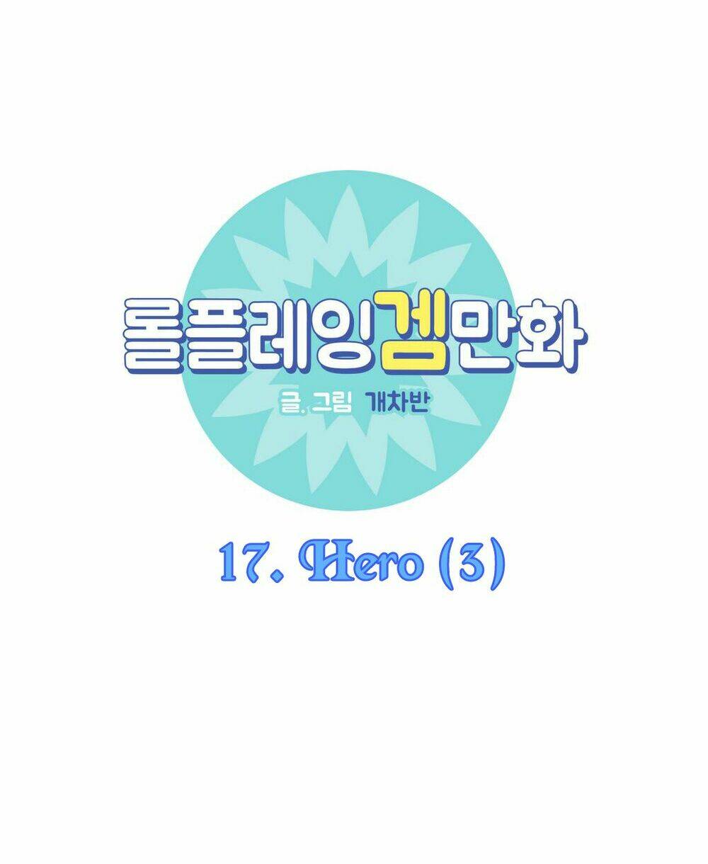 Rpg: Chapter 17
