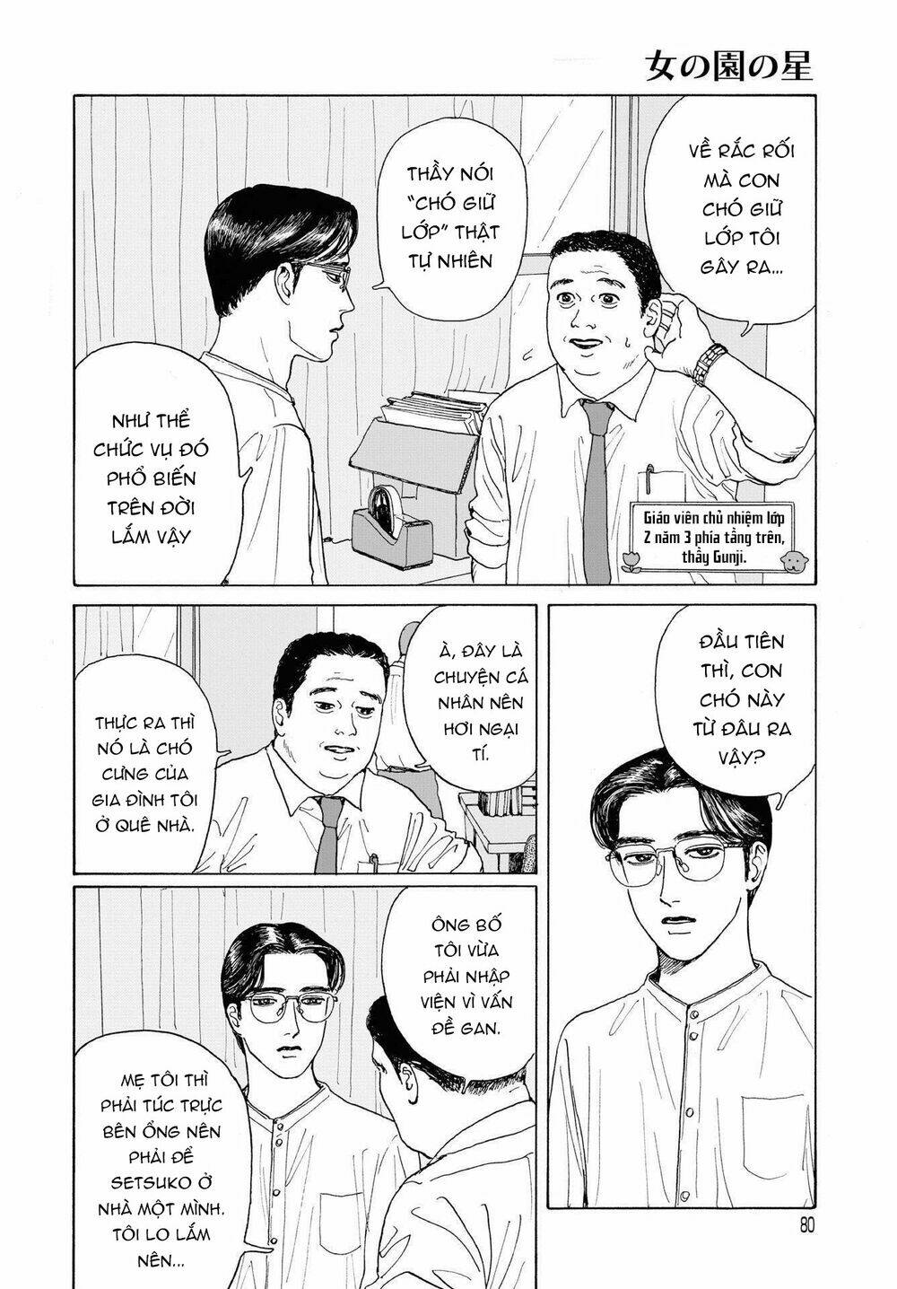 Onna No Sono No Hoshi: Chapter 2