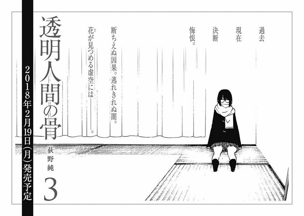 Toumei Ningen No Hone: Chapter 10