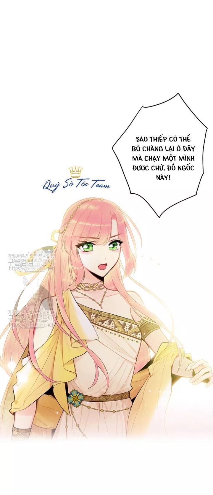 Tồn Tại Với Tư Cách Là Vợ Của Nam Chính: Chapter 85: Để bảo vệ nàng