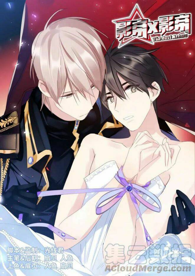 Ảnh Đế X Ảnh Đế: Chapter 110