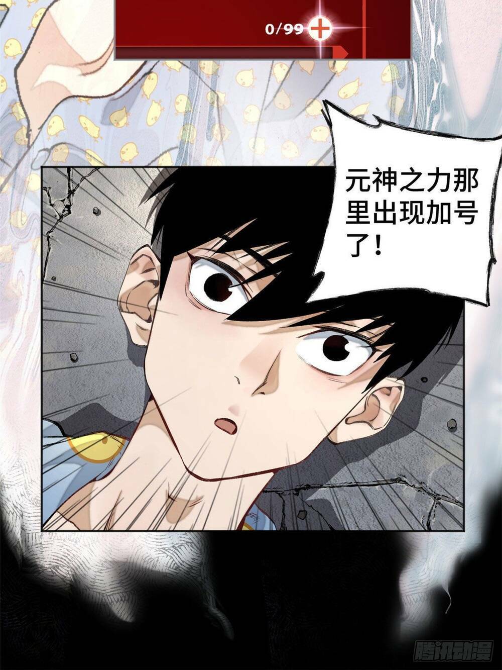 Minh Nhật Chi Kiếp: Chapter 1