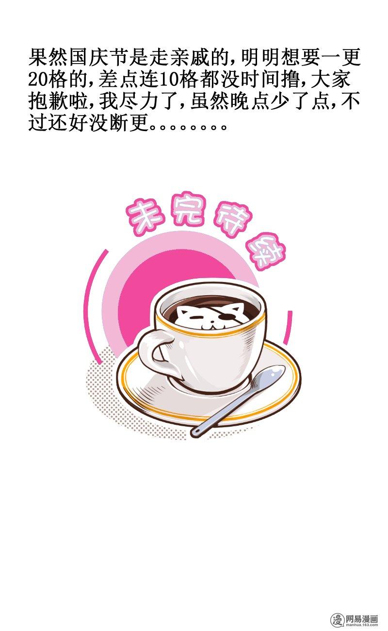 Hoàng Thượng Pê-Đê - Hãy Tránh Xa Ta Ra: Chapter 74