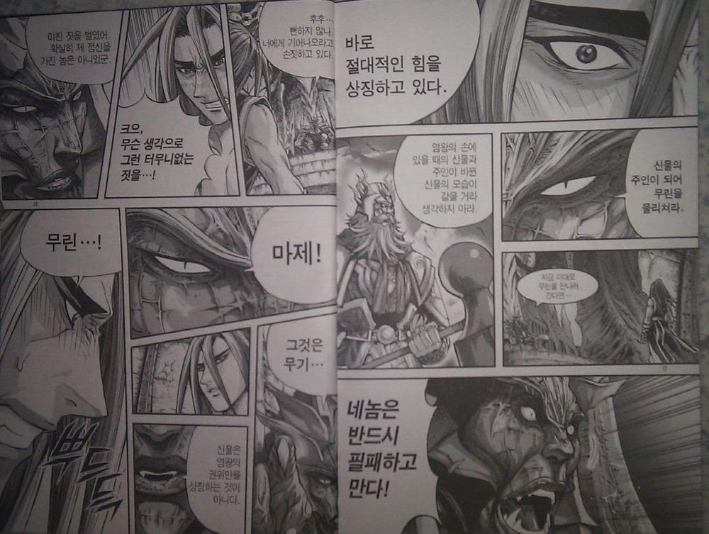 Diêm Đế: Chapter 38.1