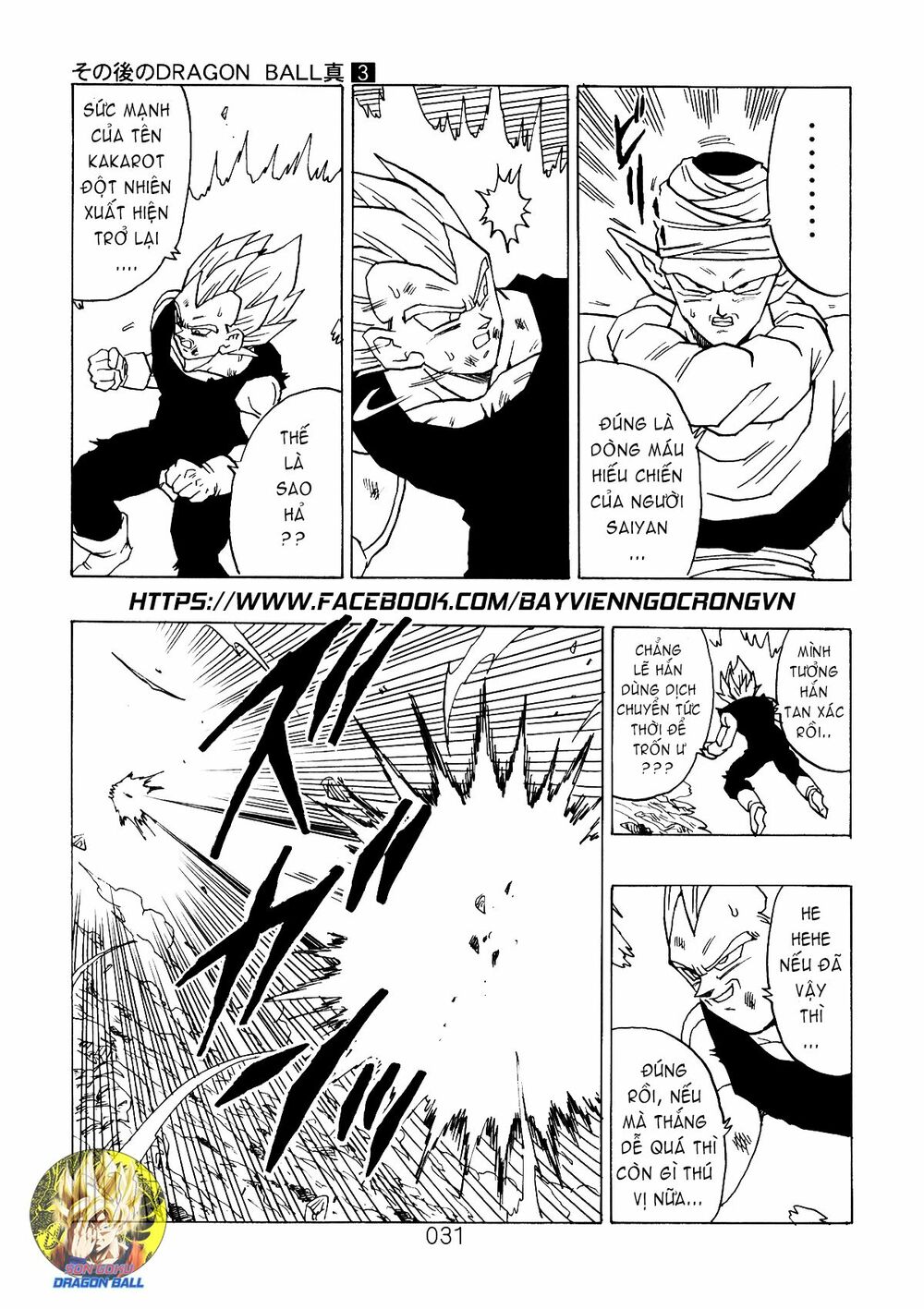 Dragon Ball After: Chapter 8