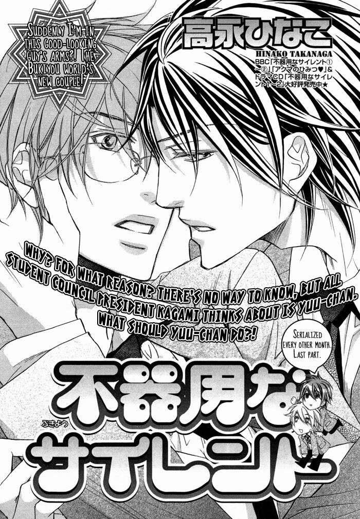 Chuyện Tình Của Toono Và Tamiya: Chapter 13