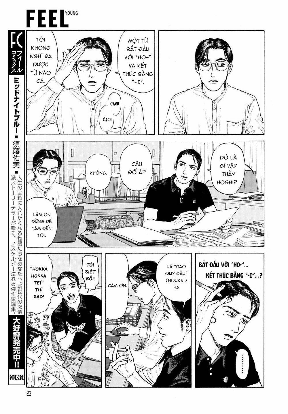 Onna No Sono No Hoshi: Chapter 1