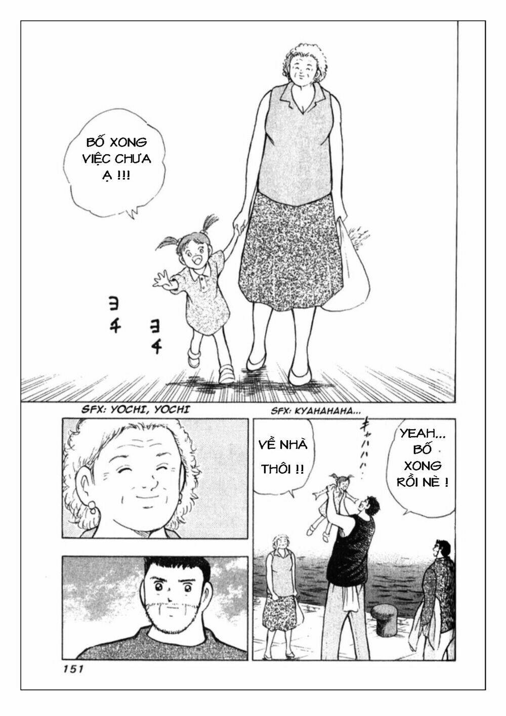 Captain Tsubasa: Golden 23: Chapter 45