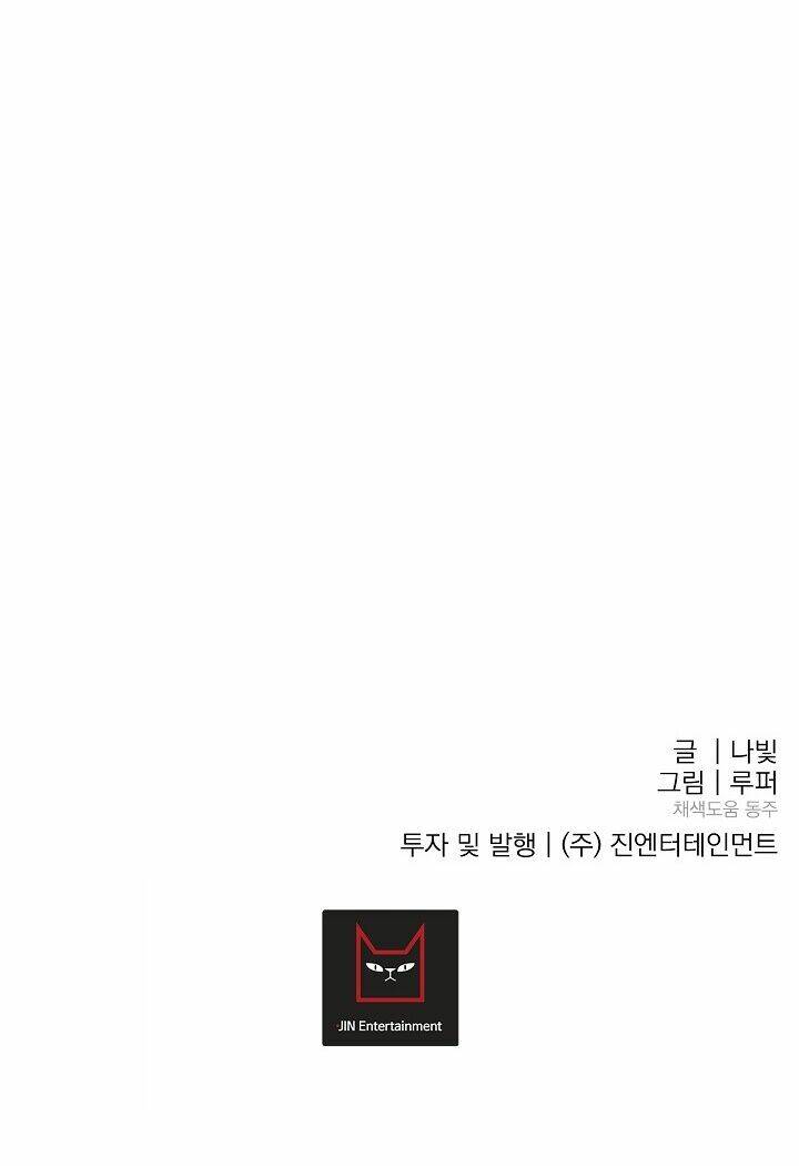 Kẻ Cắp Mặt Trăng: Chapter 17