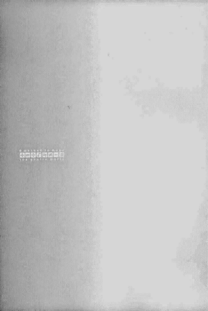 A Method To Make The Gentle World: Chapter 5