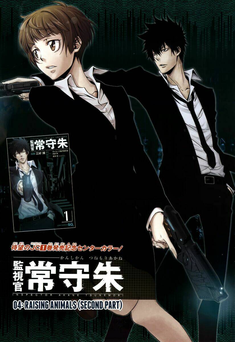 Psycho-Pass: Chapter 4