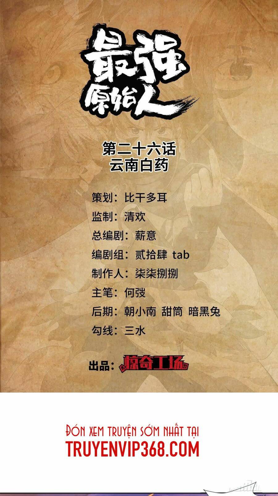 Người Nguyên Thủy Mạnh Nhất: Chapter 26