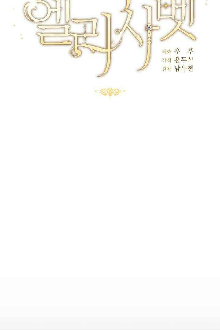 Nàng Elizabeth Thuần Khiết: Chapter 18