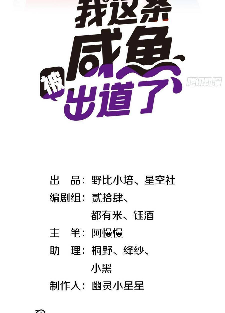 Nữ Phụ Như Tôi Cũng Có Ngày Ra Mắt: Chapter 60