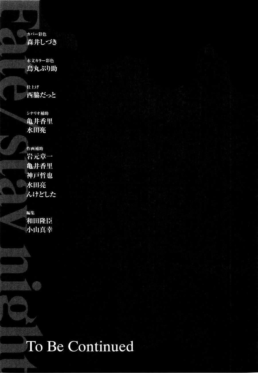 Fate Stay Night: Chapter 63