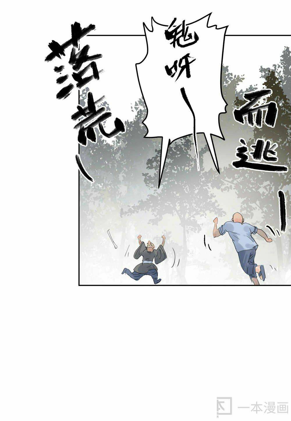 Diệu Tiên Sinh Chi Bỉ Ngạn Hoa: Chapter 1.3