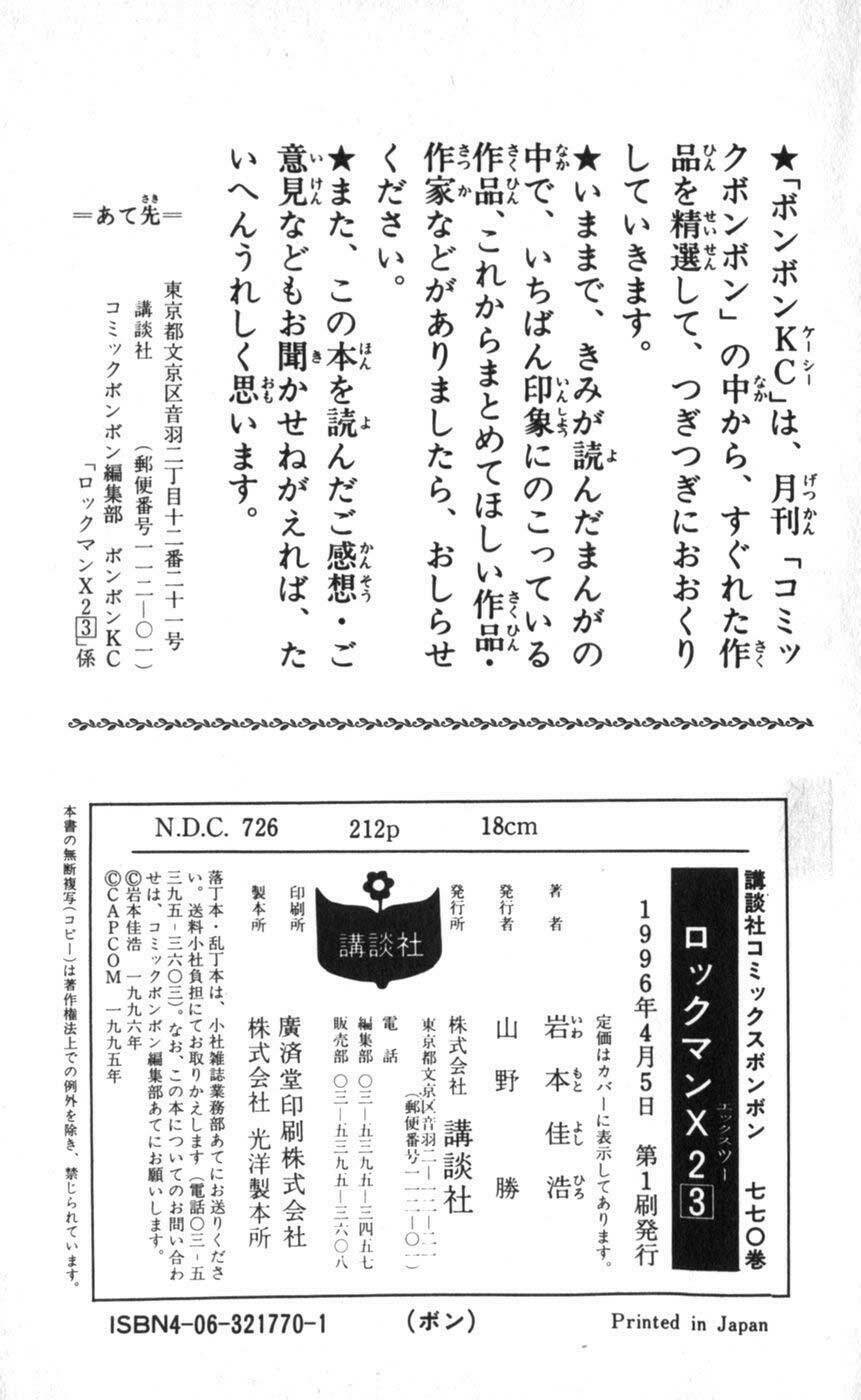 Chiến Binh Thế Giới Ảo X: Chapter 26