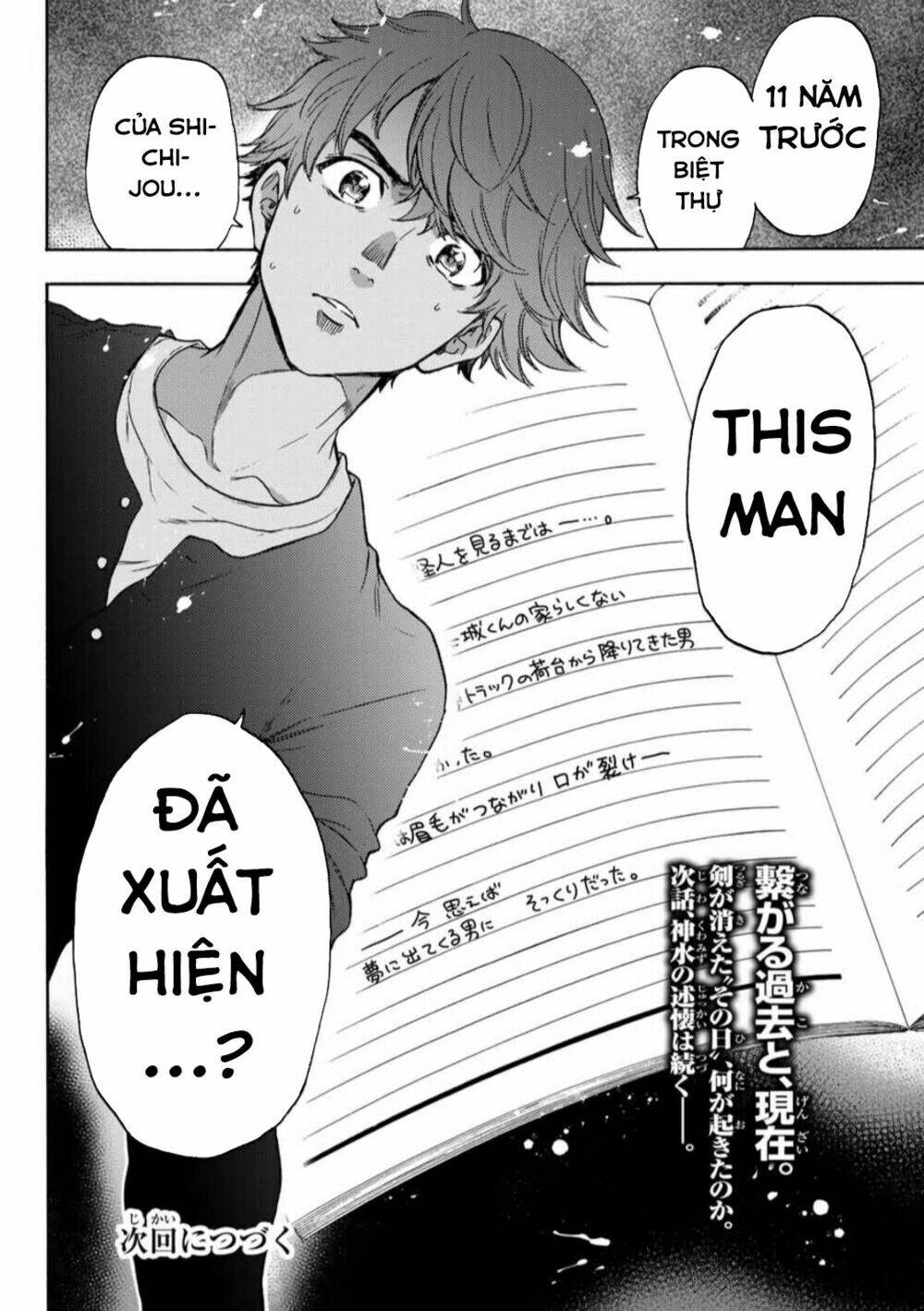 This Man: Sono Kao O Mita Mono Ni Wa Shi O: Chapter 32
