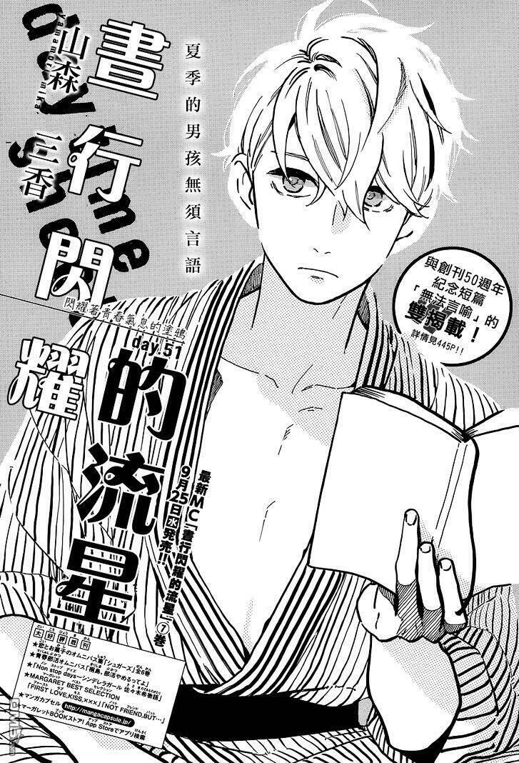Sao Mai Của Em: Chapter 51