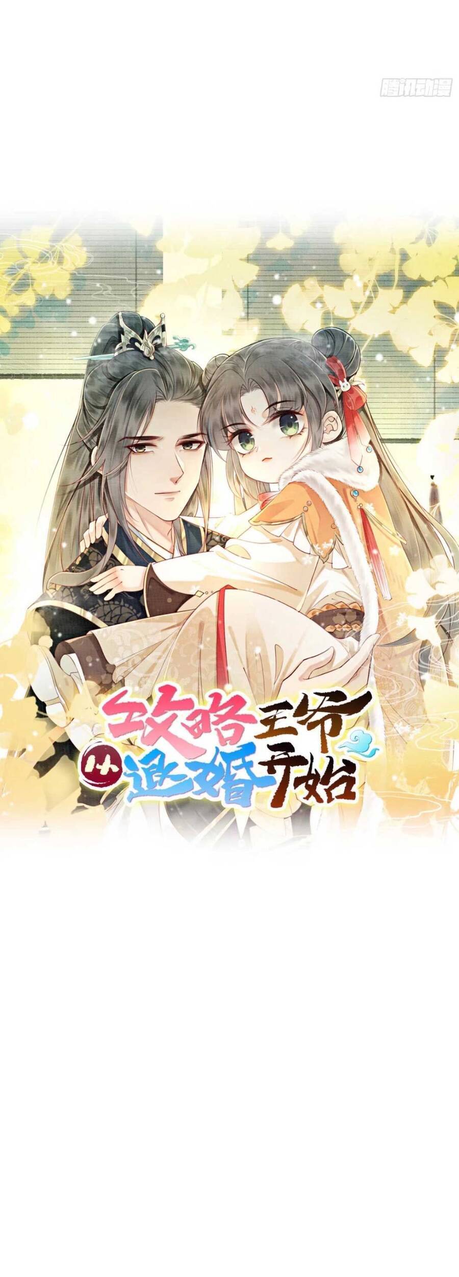 Bắt Đầu Hủy Hôn Để Công Lược Vương Gia: Chapter 2