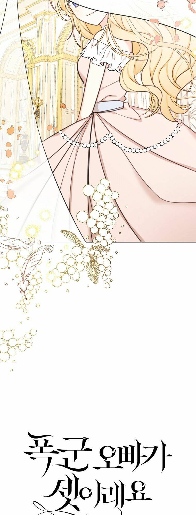 Ba Người Anh Trai Của Tôi Là Bạo Quân: Chapter 43.1