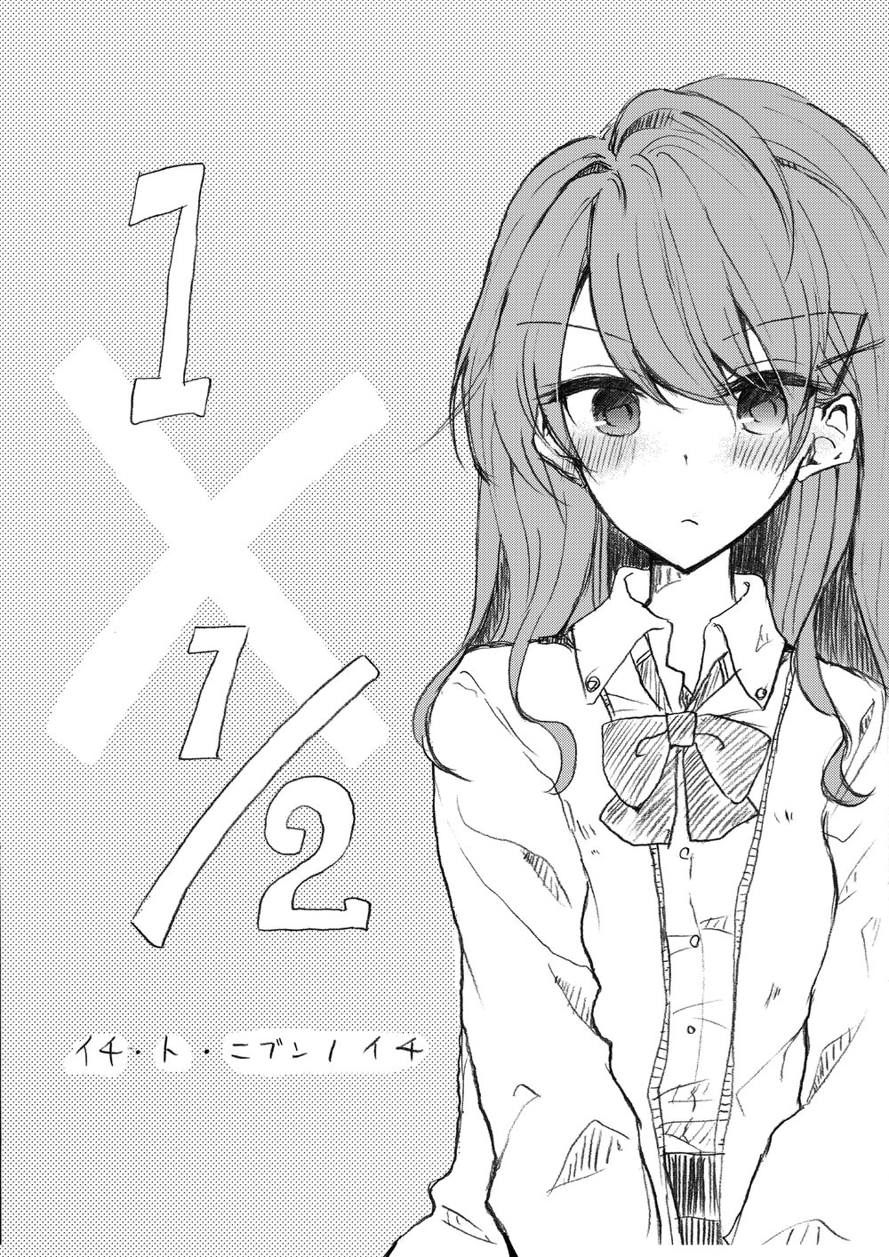 1 X 1/2: Chapter 1