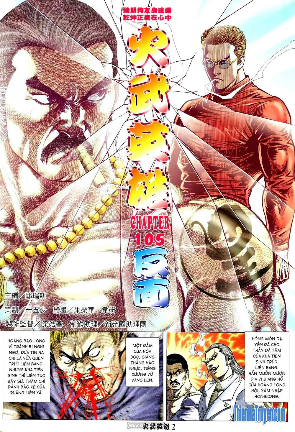 Hỏa Võ Anh Hùng: Chapter 192