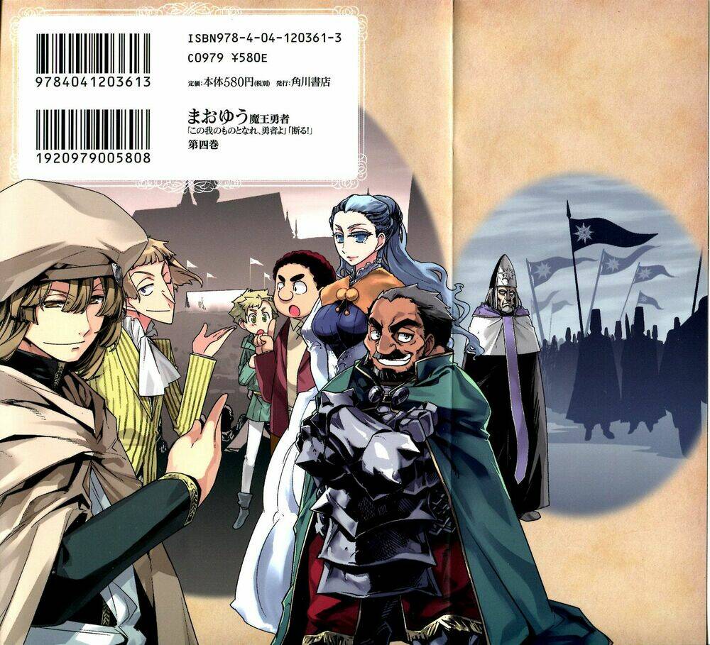 Maoyuu Maoh Yuusha: Chapter 13