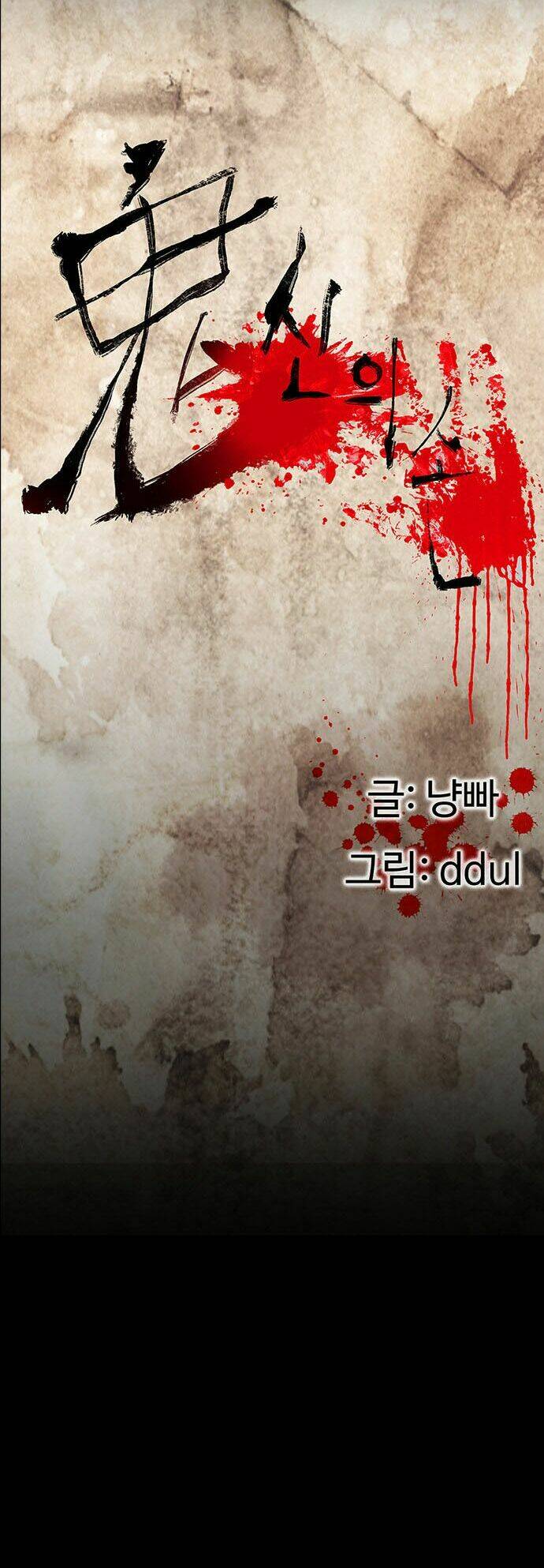 Chí Tôn Thần Ma: Chapter 20