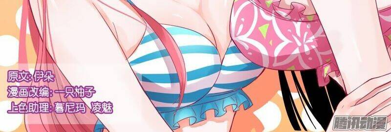 Vương Bài Giáo Thảo: Chapter 6