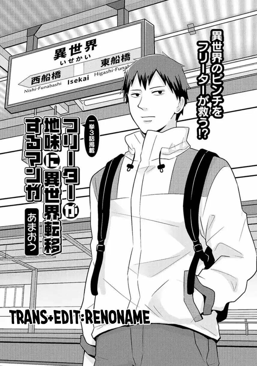 Freeter Ga Jimini Isekai Teni Suru: Chapter 1