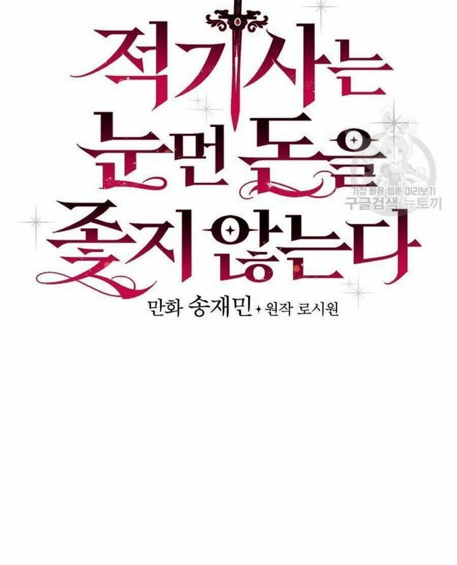 Kỵ Sĩ Đỏ Không Mê Tiền Mù Quáng: Chapter 11