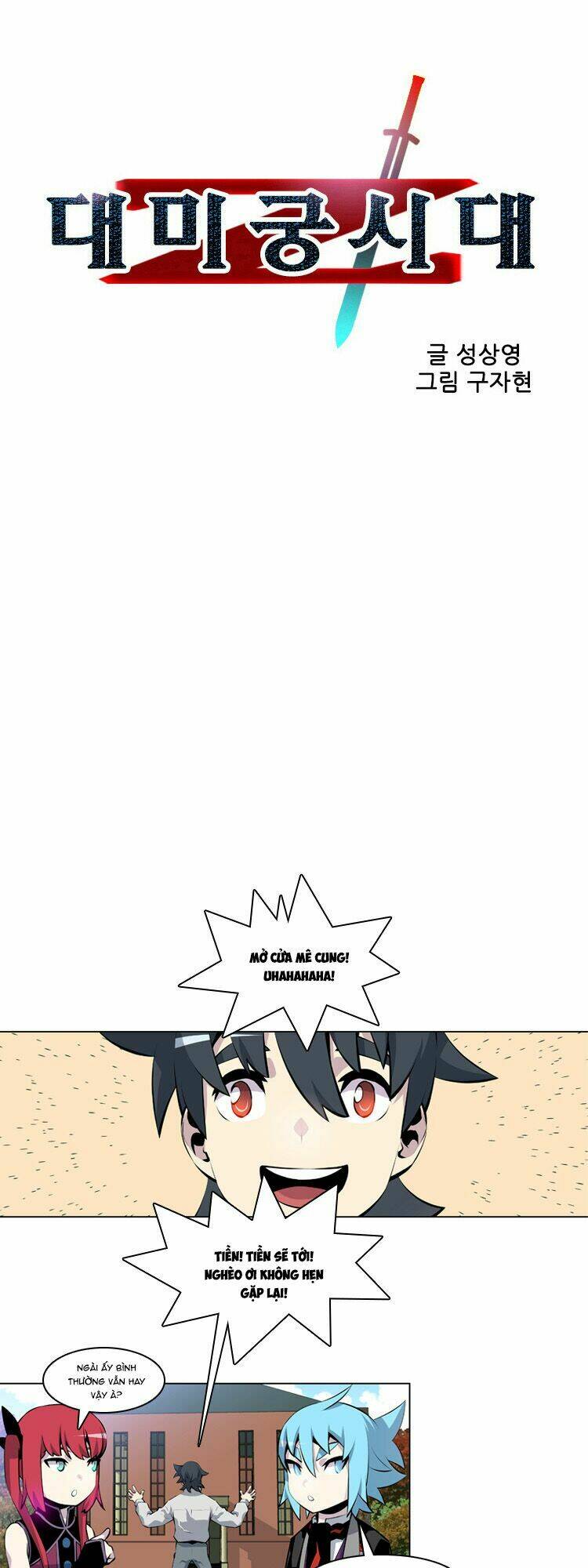 Maze Age Z: Chapter 20
