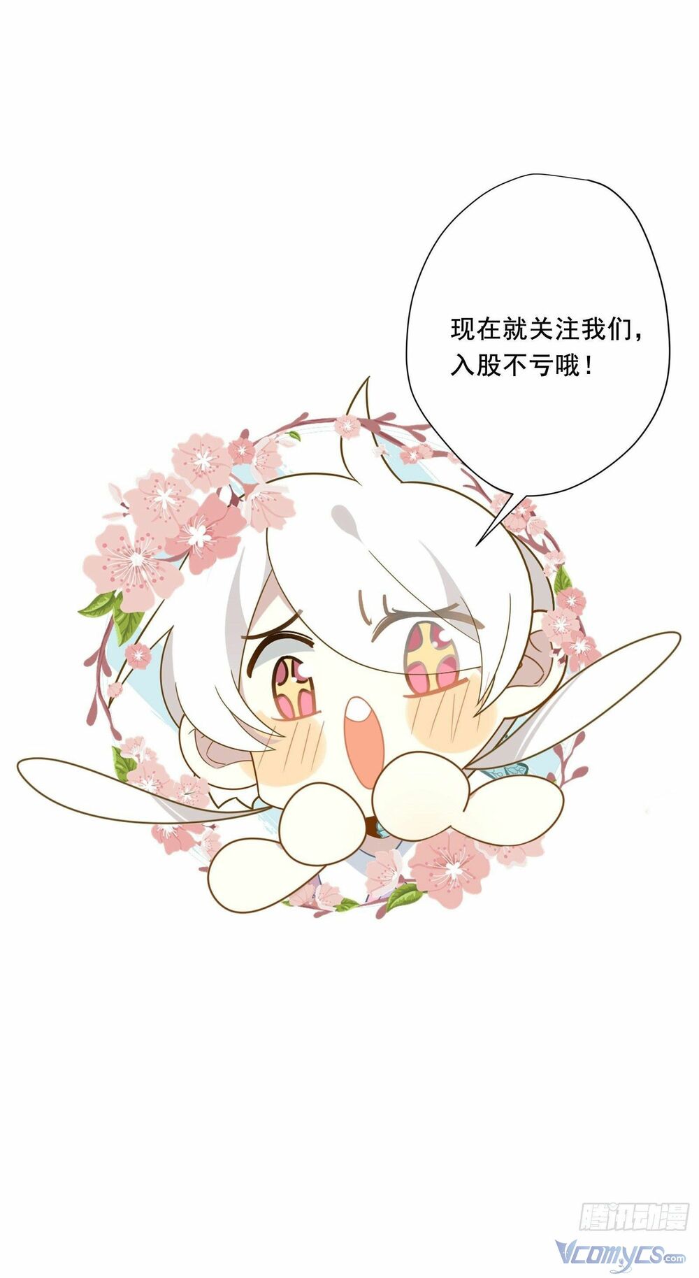 Nữ Phụ Như Tôi Cũng Có Ngày Ra Mắt: Chapter 42