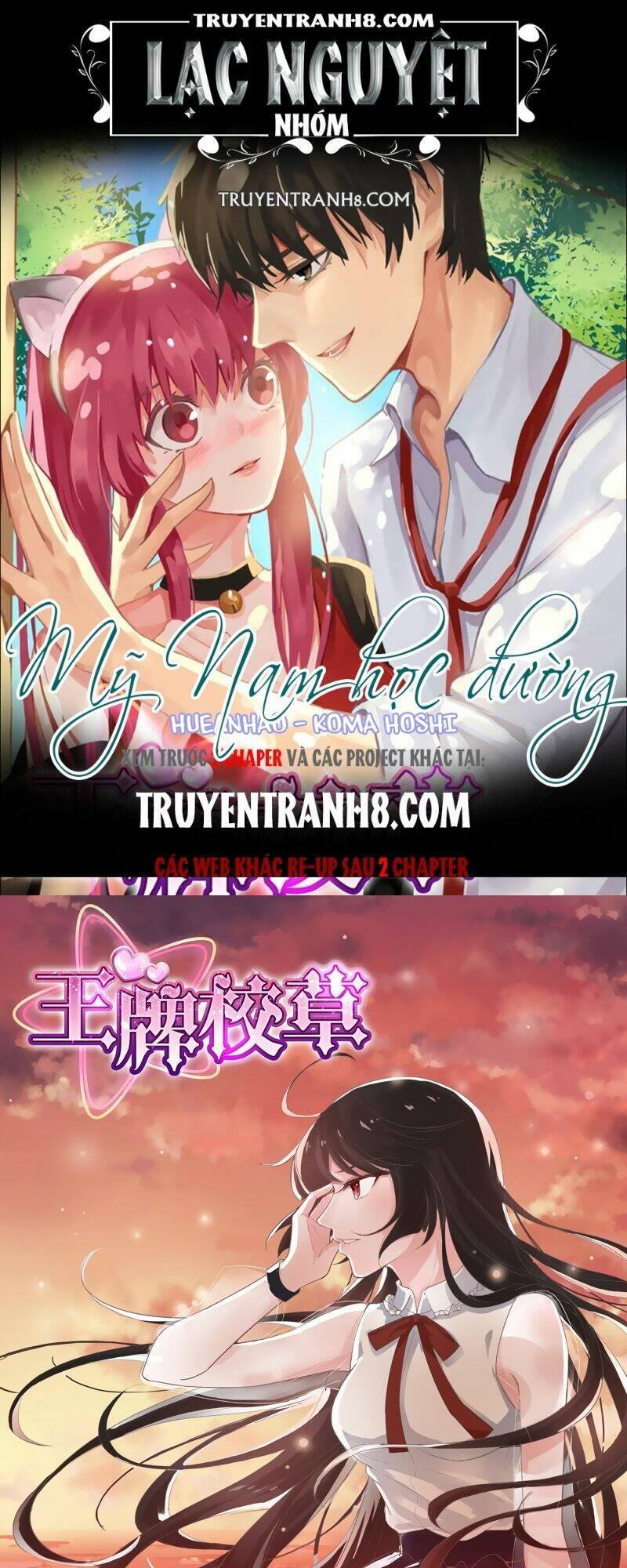 Vương Bài Giáo Thảo: Chapter 21