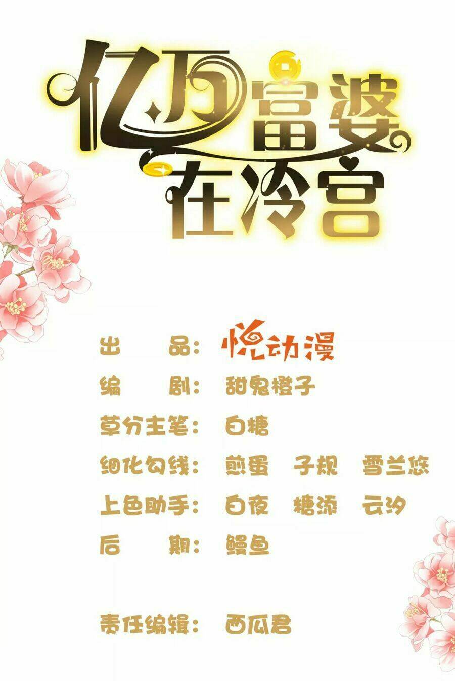 Phú Bà Bạc Tỷ Trong Lãnh Cung: Chapter 15