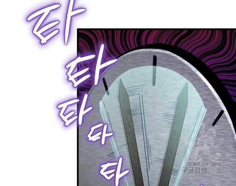 Thời Đại Hoàng Kim Của Thiên Kiếm: Chapter 5