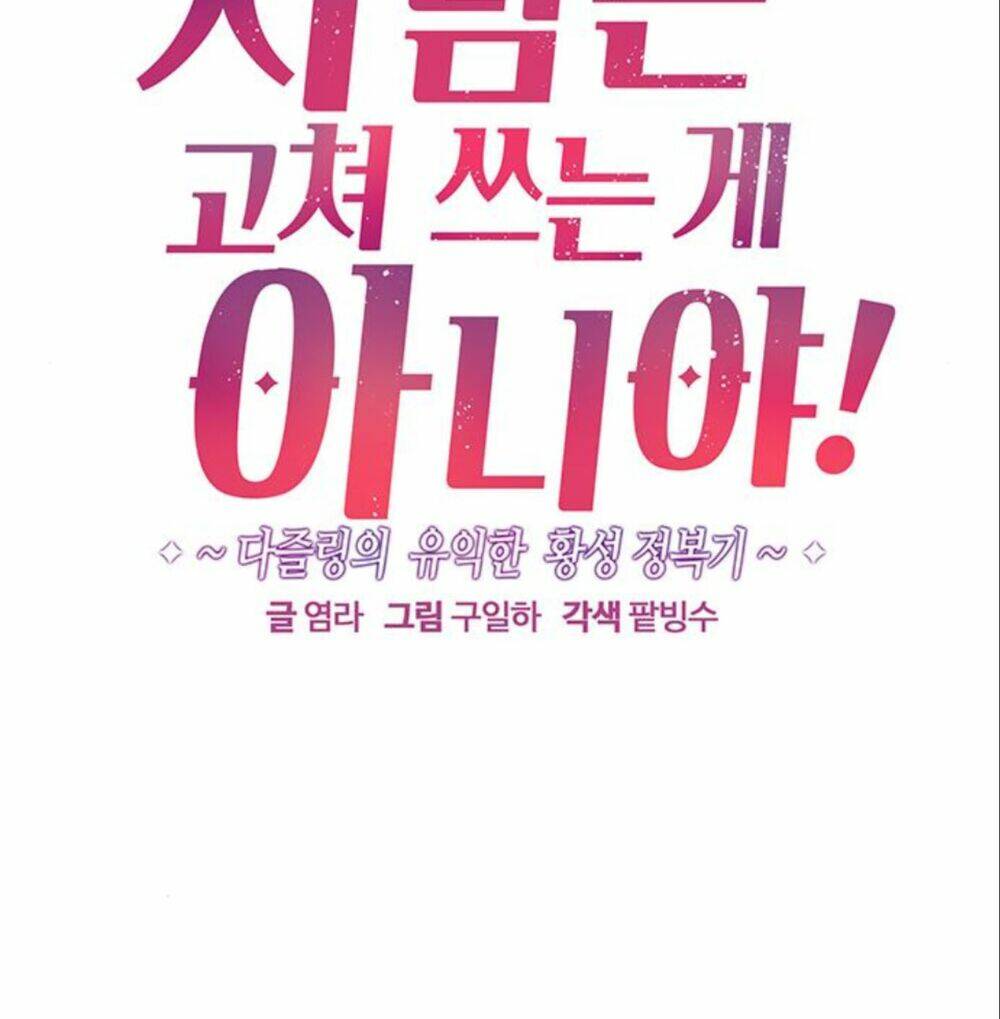 Con Người Không Phải Thứ Có Thể Sửa Rồi Dùng Được Đâu!: Chapter 13