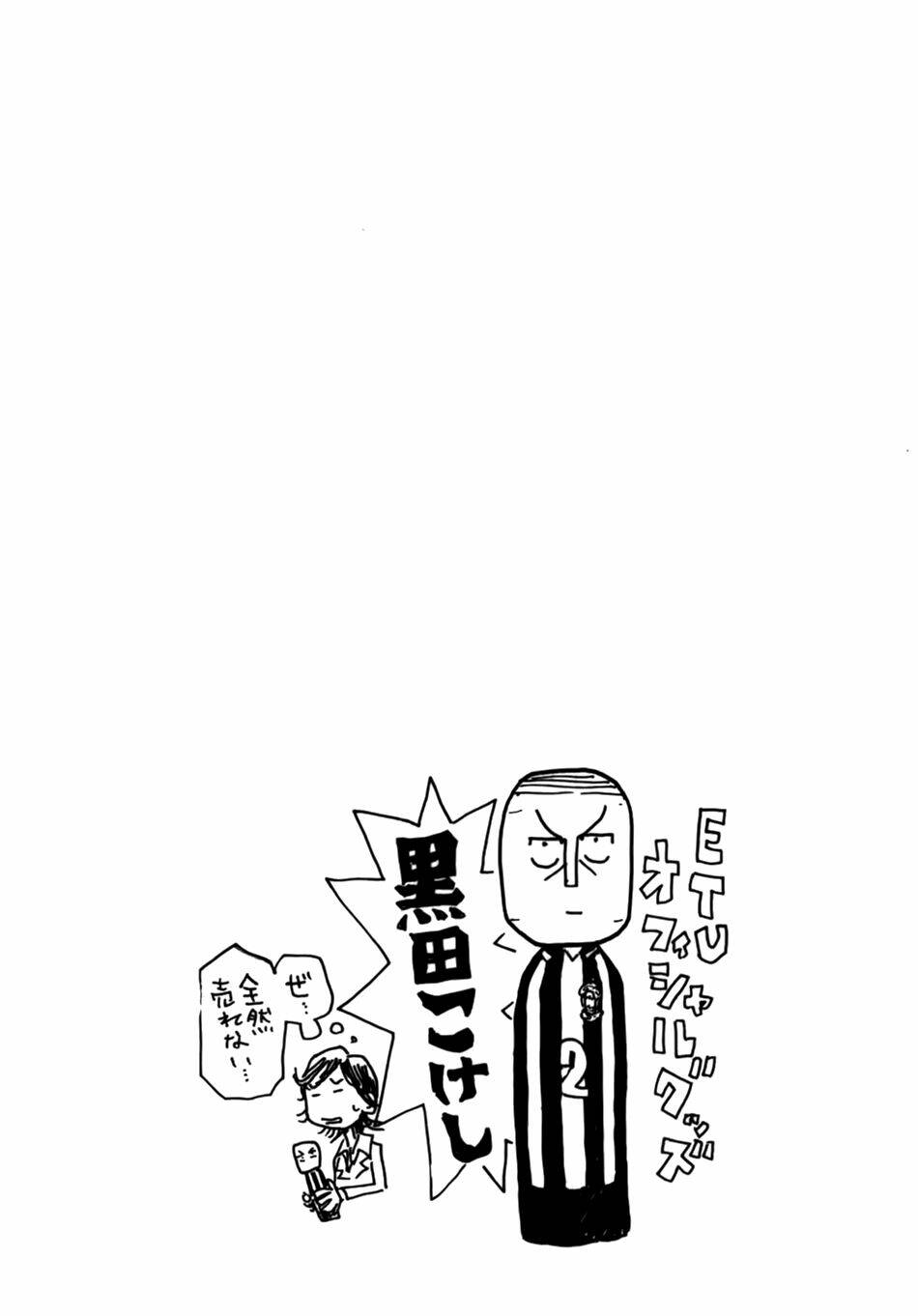 Giant Killing: Chapter 39