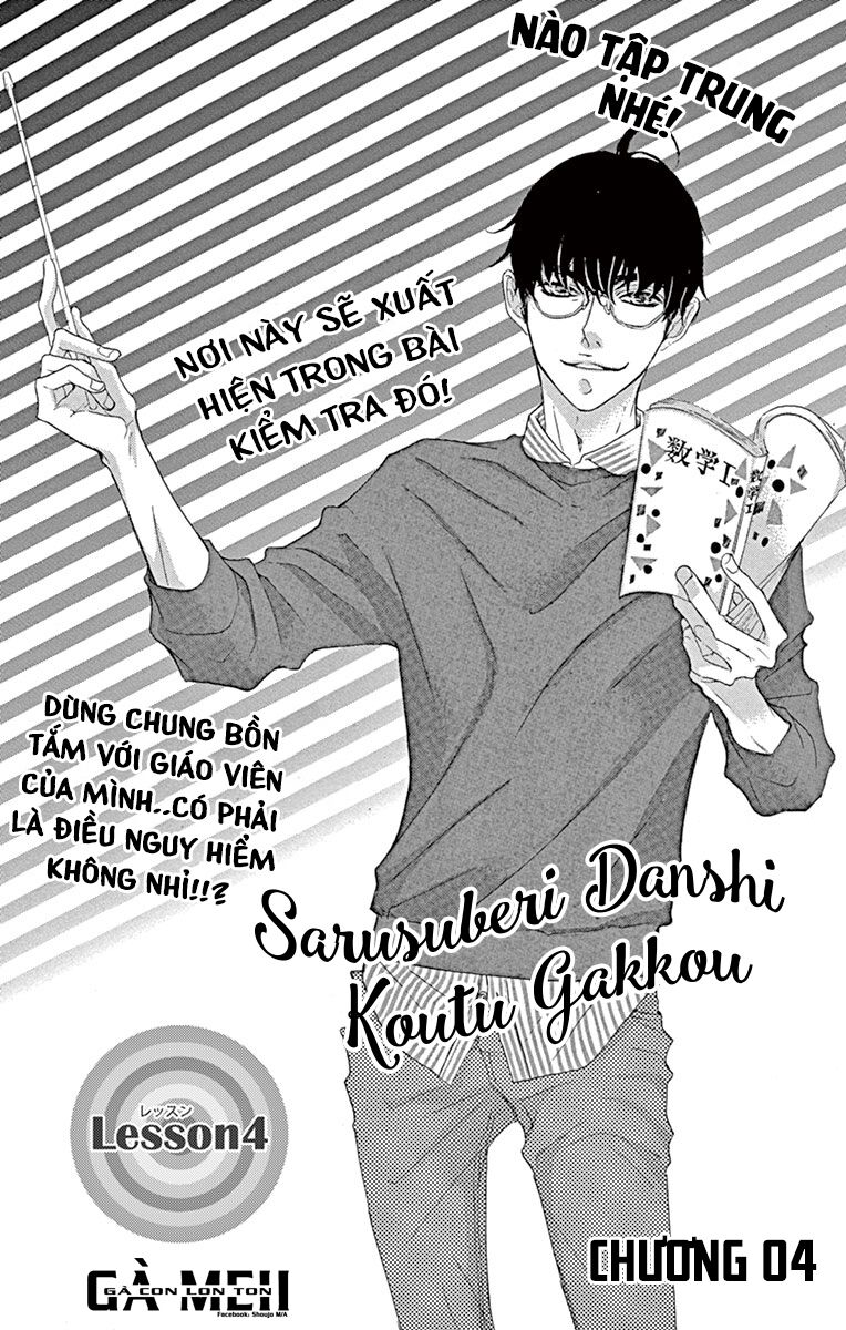 Sarusuberi Danshi Koutou Gakkou: Chapter 4